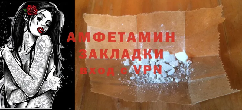 где найти   Прокопьевск  Amphetamine VHQ 